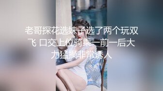 老哥探花选妹子选了两个玩双飞 口交上位骑乘一前一后大力猛操非常诱人