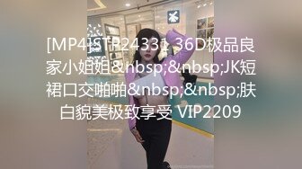 [MP4]STP24331 36D极品良家小姐姐&nbsp;&nbsp;JK短裙口交啪啪&nbsp;&nbsp;肤白貌美极致享受 VIP2209