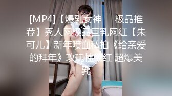 [MP4]【爆乳女神❤️极品推荐】秀人网极品巨乳网红【朱可儿】新年喷血私拍《给亲爱的拜年》玫瑰性欲红 超爆美乳