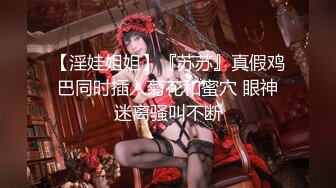 【淫娃姐姐】『苏苏』真假鸡巴同时插入菊花和蜜穴 眼神迷离骚叫不断