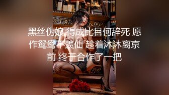 黑丝伪娘 得成比目何辞死 愿作鸳鸯不羡仙 趁着沐沐离京前 终于合作了一把