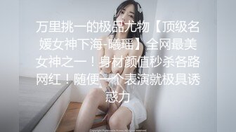 万里挑一的极品尤物【顶级名媛女神下海-曦瑶】全网最美女神之一！身材颜值秒杀各路网红！随便一个表演就极具诱惑力