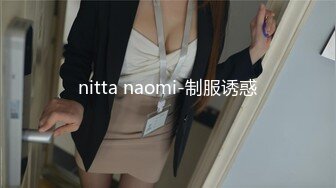 nitta naomi-制服诱惑