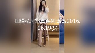 《精品泄密》云盘被盗天津人前漂亮人后淫D反差婊骚母狗张某慧不雅自拍露脸视图流出被调教的服服帖帖【MP4/759MB】