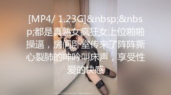 [MP4/ 1.23G]&nbsp;&nbsp;都是真熟女疯狂女上位啪啪操逼，房间卧室传来了阵阵撕心裂肺的呻吟叫床声，享受性爱的快感