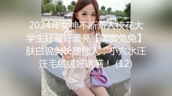 2024年女神不断新人校花大学生好骚好漂亮【御御兔兔】肤白貌美长腿佳人，小穴水汪汪毛绒绒好诱惑！ (12)