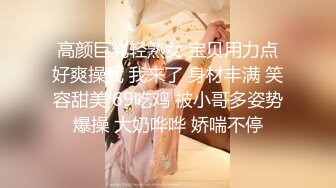 高颜巨乳轻熟女 宝贝用力点好爽操我 我来了 身材丰满 笑容甜美 69吃鸡 被小哥多姿势爆操 大奶哗哗 娇喘不停