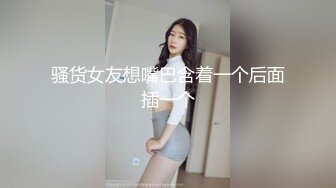 骚货女友想嘴巴含着一个后面插一个