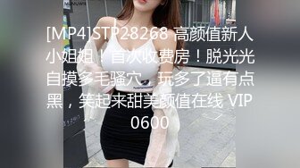 [MP4]STP28268 高颜值新人小姐姐！首次收费房！脱光光自摸多毛骚穴，玩多了逼有点黑，笑起来甜美颜值在线 VIP0600