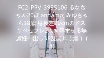 FC2-PPV-3995106 るなちゃん20歳 andamp; みゆちゃん18歳 身長差20cmのドスケベセフレ2人を孕ませる無避妊中出し3P乱交丼（爆） (8)