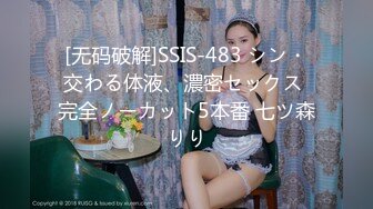 [无码破解]SSIS-483 シン・交わる体液、濃密セックス 完全ノーカット5本番 七ツ森りり