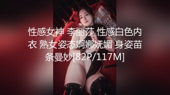 性感女神 李丽莎 性感白色内衣 熟女姿态婀娜妩媚 身姿苗条曼妙[82P/117M]