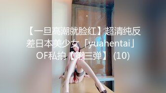 【一旦高潮就脸红】超清纯反差日本美少女「yuahentai」OF私拍【第三弹】 (10)