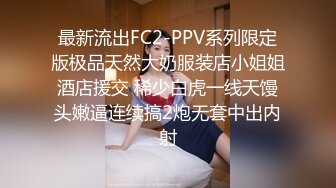 人间尤物安然，女上位啪啪和壮哥哥玩剧情，打电话对白刺激精液射在屁股上