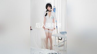 后入操老婆