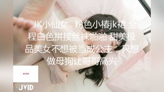 ✅JK小仙女✅粉色小椿jk裙 全程白色拼接丝袜啪啪 甜美极品美女不想被当成公主，只想做母狗让哥哥高兴