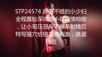 STP24574 颜值不错的小少妇全程露脸深夜跟小哥激情啪啪，让小哥压在身下爆草射精后特写骚穴给狼友看刺激，跳蛋自慰