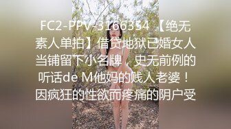 FC2-PPV-3166354 【绝无素人单拍】借贷地狱已婚女人当铺留下小名牌，史无前例的听话de M他妈的贱人老婆！因疯狂的性欲而疼痛的阴户受