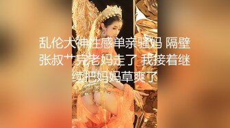 乱伦大神性感单亲骚妈 隔壁张叔艹完老妈走了 我接着继续把妈妈草爽了