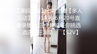 【源码录制】七彩主播【多人运动】6月14号-6月20号直播录播♒️三个嫩妹任你挑选♒️酒店疯狂淫趴♒️【52V】 (18)