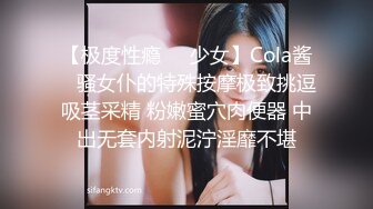 【极度性瘾❤️少女】Cola酱✿ 骚女仆的特殊按摩极致挑逗吸茎采精 粉嫩蜜穴肉便器 中出无套内射泥泞淫靡不堪