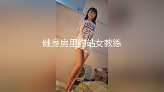 健身房里约站女教练