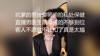 坑爹的男按摩师偷拍私处保健直播男医生前戏做的不够到位客人不愿意不让扣了真是太尴尬了