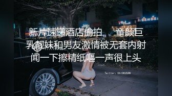 新片速递酒店偷拍❤️童颜巨乳靓妹和男友激情被无套内射闻一下擦精纸嘔一声很上头