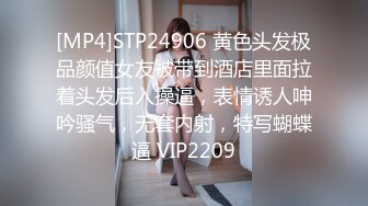 [MP4]STP24906 黄色头发极品颜值女友被带到酒店里面拉着头发后入操逼，表情诱人呻吟骚气，无套内射，特写蝴蝶逼 VIP2209