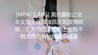 [MP4/ 1.48G] 黑丝露脸公交车女友全程露脸跟大哥激情啪啪，交大鸡巴大哥带上金枪不倒大鸡巴各种蹂躏小骚逼