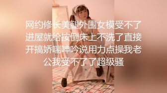 【新片速遞】&nbsp;&nbsp;♀推特小肥羊不是羊，被客人要求给我打视频电话说：老公我是妓女我在接客，搞得我都硬了[571MB/MP4/40:46]