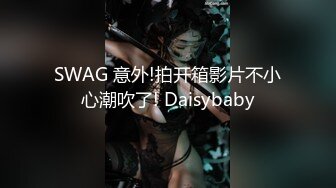 G奶学生妹和闺蜜身材都极好全裸入境双女舌吻拿道具互相自慰~被小男人无套后入狂操内射