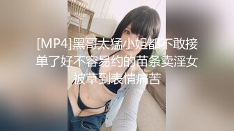 [MP4]黑哥太猛小姐都不敢接单了好不容易约的苗条卖淫女被草到表情痛苦