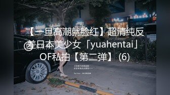 【一旦高潮就脸红】超清纯反差日本美少女「yuahentai」OF私拍【第二弹】 (6)