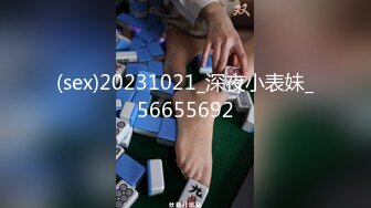 (sex)20231021_深夜小表妹_56655692