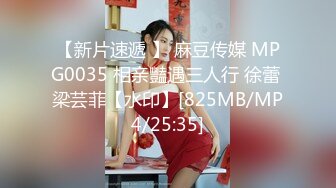 【新片速遞 】 麻豆传媒 MPG0035 相亲豔遇三人行 徐蕾 梁芸菲【水印】[825MB/MP4/25:35]