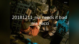 20181211_nia needs it bad_nia nacci