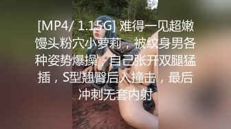 [MP4/ 1.15G] 难得一见超嫩馒头粉穴小萝莉，被纹身男各种姿势爆操，自己张开双腿猛插，S型翘臀后入撞击，最后冲刺无套内射