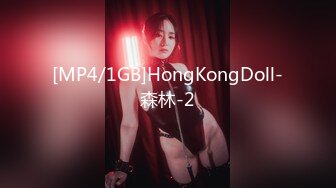 [MP4/1GB]HongKongDoll-森林-2