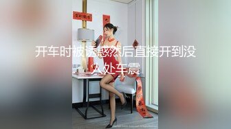 开车时被诱惑然后直接开到没人处车震