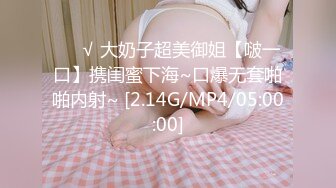 ❤️√ 大奶子超美御姐【啵一口】携闺蜜下海~口爆无套啪啪内射~ [2.14G/MP4/05:00:00]