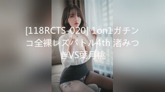 [118RCTS-020] 1on1ガチンコ全裸レズバトル4th 渚みつきVS葉月桃