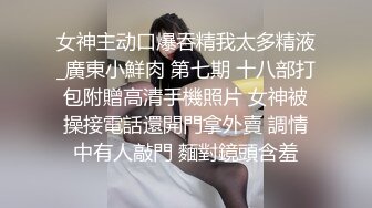 【超顶❤️乱伦大神】家有爱女初成长✿ 05后水手服女儿曼妙酮体 馒头般香甜白虎蜜穴 吸吮蜜汁 紧致锁茎爆肏榨射