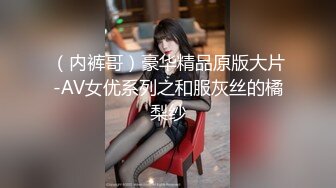 （内裤哥）豪华精品原版大片-AV女优系列之和服灰丝的橘梨纱